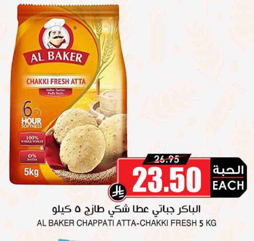 available at Prime Supermarket in KSA, Saudi Arabia, Saudi - Al-Kharj
