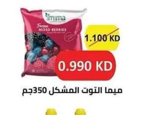 available at جمعية النزهة التعاونية in الكويت - مدينة الكويت
