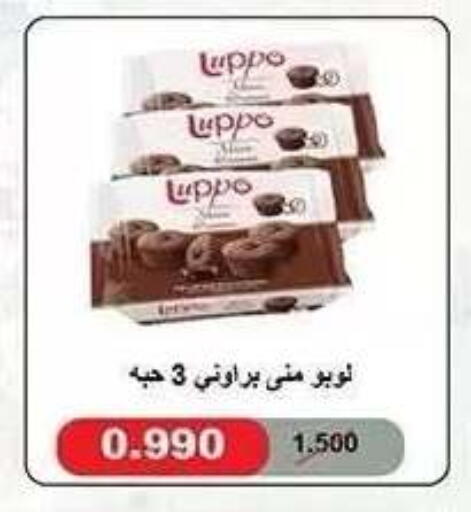 available at جمعية النزهة التعاونية in الكويت - مدينة الكويت