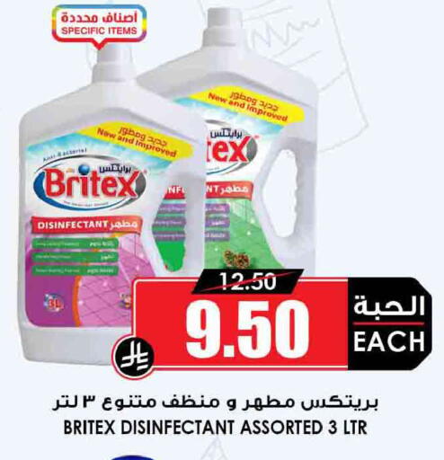 available at أسواق النخبة in مملكة العربية السعودية, السعودية, سعودية - الأحساء‎