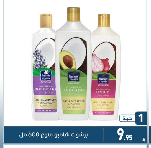 Coconut Avocado Rosemary Onion available at Family Discount in KSA, Saudi Arabia, Saudi - Dammam