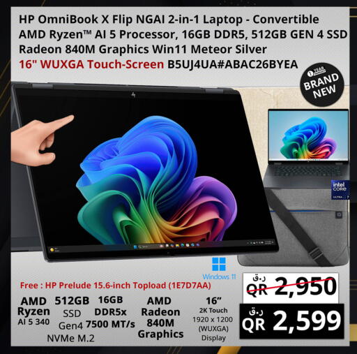 available at Prestige Computers in Qatar - Doha