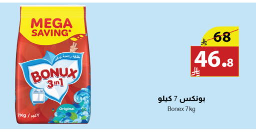 available at Abyati Stores in KSA, Saudi Arabia, Saudi - Medina