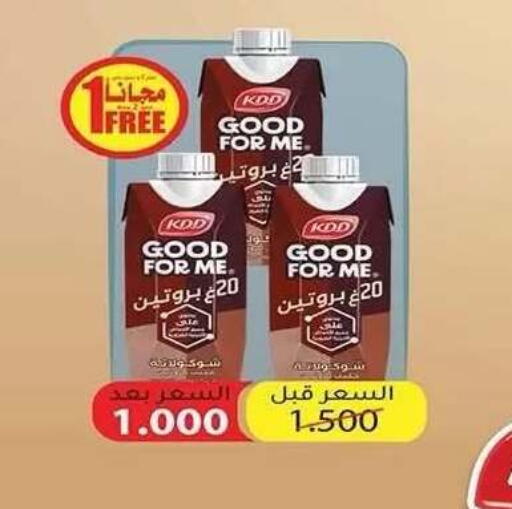 available at جمعية النزهة التعاونية in الكويت - مدينة الكويت