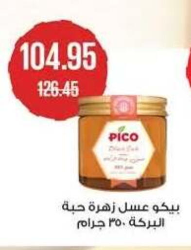 available at Seoudi Supermarket in Egypt - Cairo
