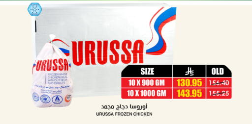 available at أسواق النخبة in مملكة العربية السعودية, السعودية, سعودية - الخفجي