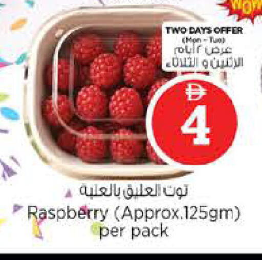 Raspberry available at نستو هايبرماركت in الإمارات العربية المتحدة , الامارات - دبي