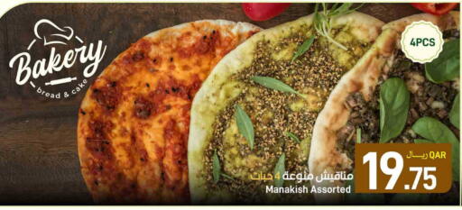 available at ســبــار in قطر - الريان