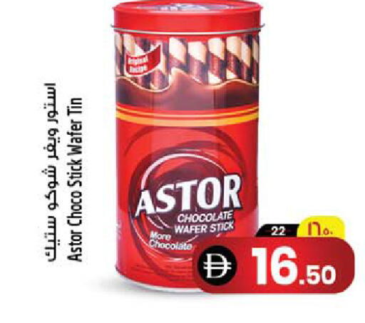 available at SAFARI HYPERMARKET  in UAE - Ras al Khaimah