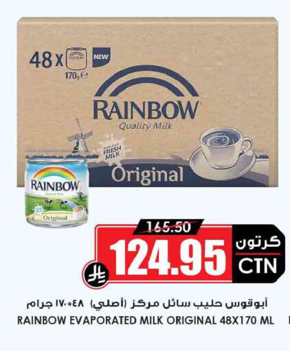 Mace available at Prime Supermarket in KSA, Saudi Arabia, Saudi - Al-Kharj