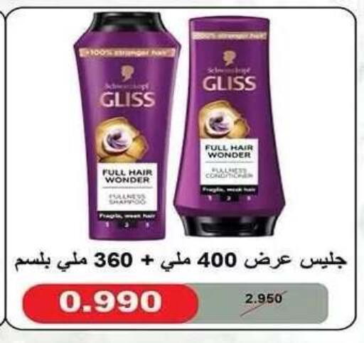 available at جمعية النزهة التعاونية in الكويت - مدينة الكويت