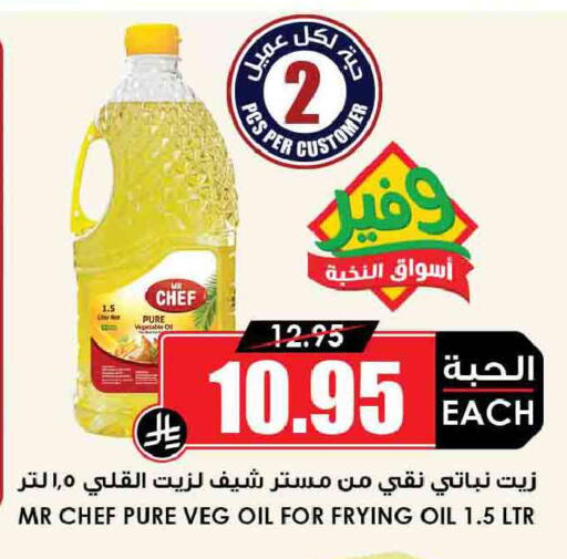 available at Prime Supermarket in KSA, Saudi Arabia, Saudi - Rafha