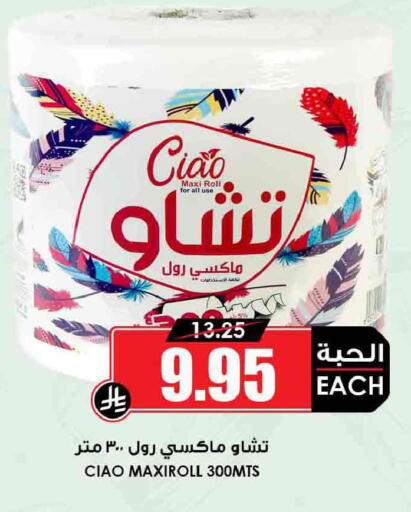 available at أسواق النخبة in مملكة العربية السعودية, السعودية, سعودية - بيشة