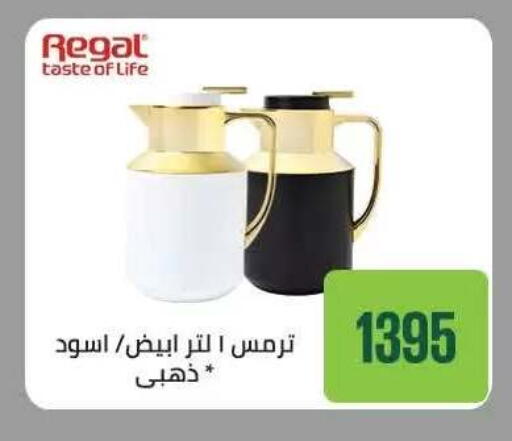 available at Seoudi Supermarket in Egypt - Cairo