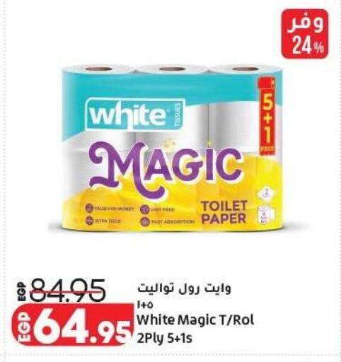 available at لولو هايبرماركت in Egypt