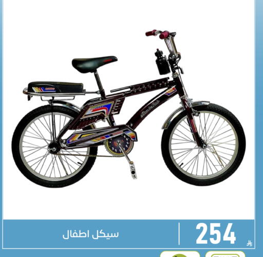 available at Family Discount in KSA, Saudi Arabia, Saudi - Dammam