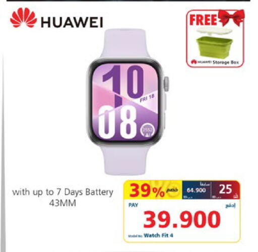 available at eXtra in Bahrain
