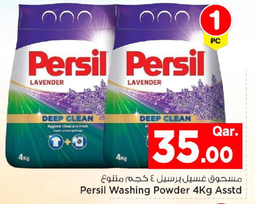 available at مارك & سيف in قطر - الدوحة