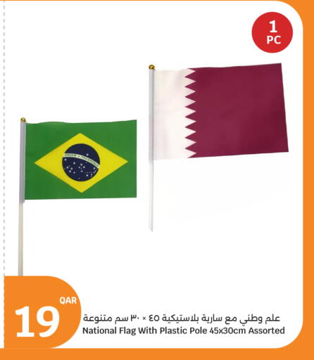 available at سيتي هايبرماركت in قطر - الوكرة
