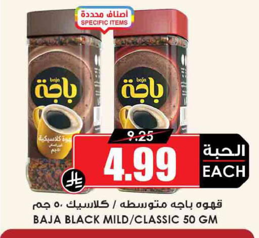 available at أسواق النخبة in مملكة العربية السعودية, السعودية, سعودية - خميس مشيط