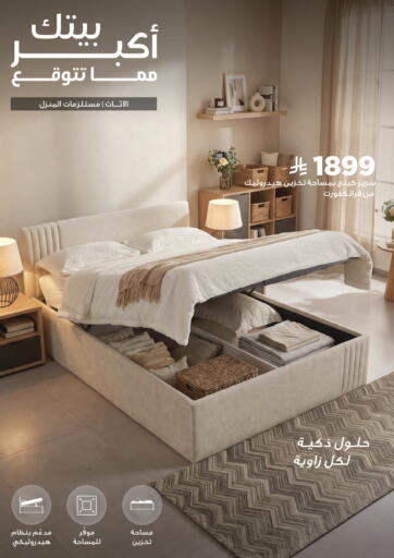 available at Home Box in KSA, Saudi Arabia, Saudi - Al-Kharj