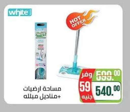 available at Seoudi Supermarket in Egypt - Cairo