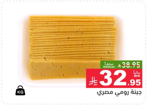available at أسواق رامز in مملكة العربية السعودية, السعودية, سعودية - الرياض