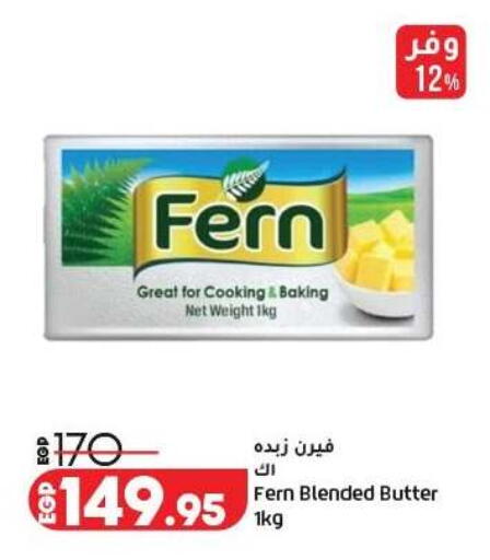 available at لولو هايبرماركت in Egypt - القاهرة