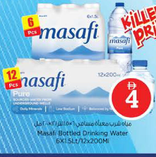 available at نستو هايبرماركت in الإمارات العربية المتحدة , الامارات - دبي