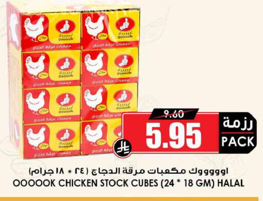 available at أسواق النخبة in مملكة العربية السعودية, السعودية, سعودية - بيشة