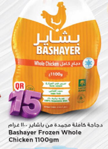 available at مرزا هايبرماركت in قطر - الوكرة