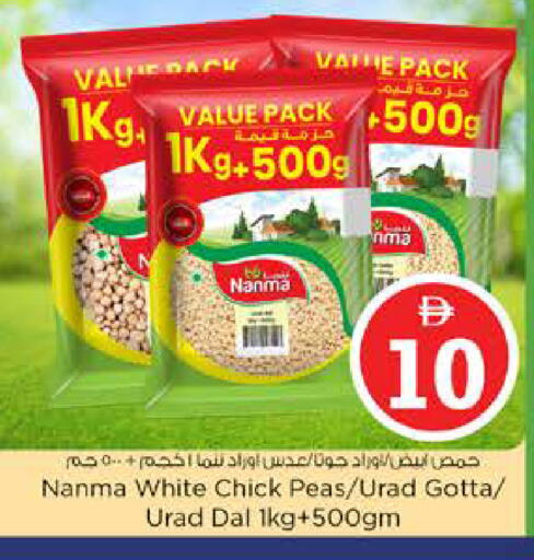 Peas available at نستو هايبرماركت in الإمارات العربية المتحدة , الامارات - دبي