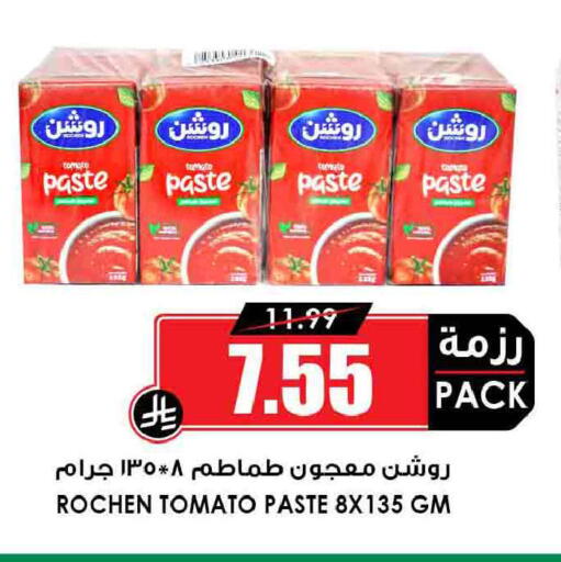 Tomato available at أسواق النخبة in مملكة العربية السعودية, السعودية, سعودية - الخرج