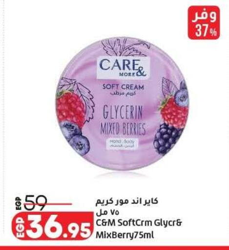available at لولو هايبرماركت in Egypt