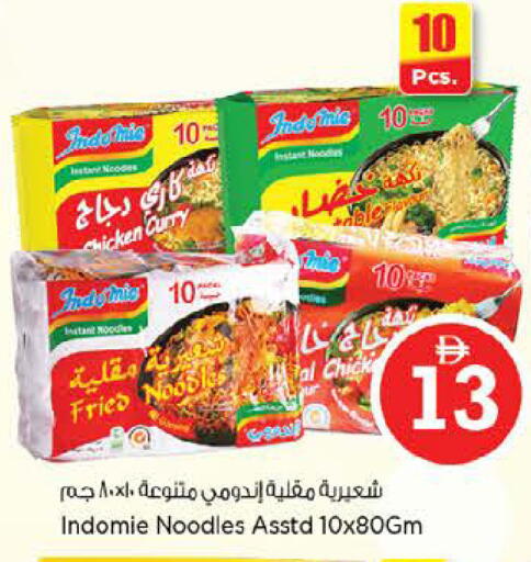 available at نستو هايبرماركت in الإمارات العربية المتحدة , الامارات - دبي