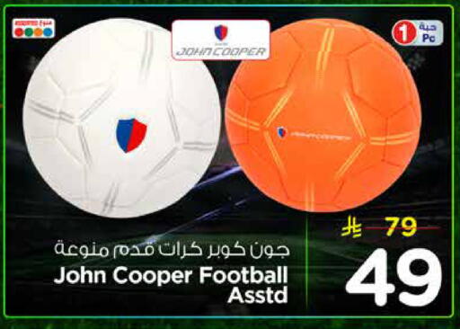 available at نستو in مملكة العربية السعودية, السعودية, سعودية - الرياض