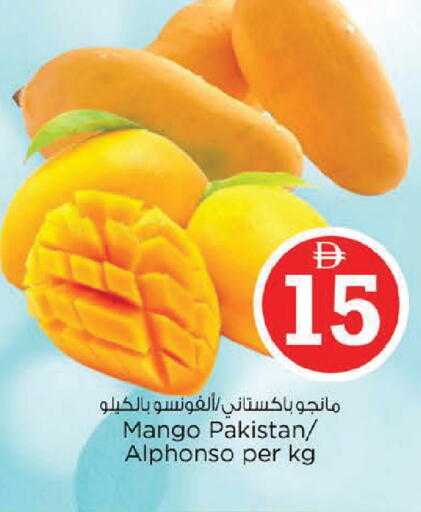 Mango from Pakistan available at Nesto Hypermarket in UAE - Sharjah / Ajman