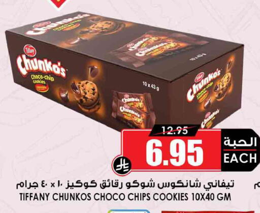 available at أسواق النخبة in مملكة العربية السعودية, السعودية, سعودية - الأحساء‎
