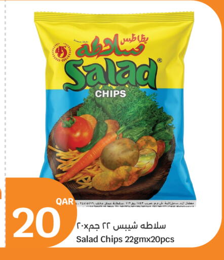available at سيتي هايبرماركت in قطر - الوكرة