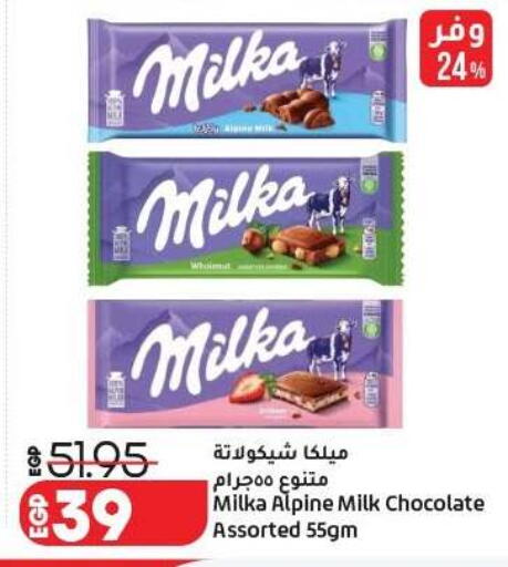 available at لولو هايبرماركت in Egypt - القاهرة