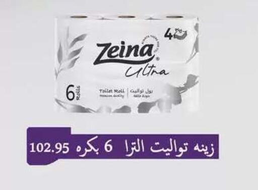 available at Seoudi Supermarket in Egypt - Cairo