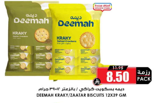 available at أسواق النخبة in مملكة العربية السعودية, السعودية, سعودية - بيشة