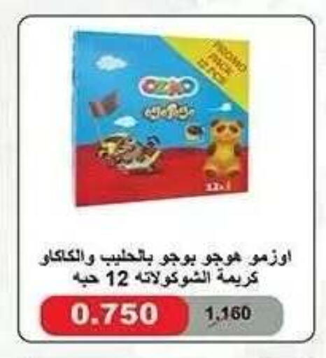 available at جمعية النزهة التعاونية in الكويت - مدينة الكويت