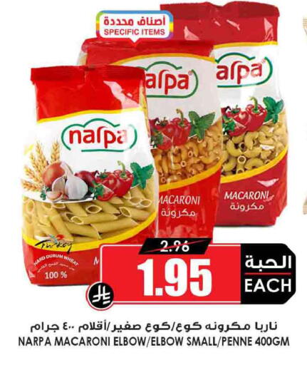 available at أسواق النخبة in مملكة العربية السعودية, السعودية, سعودية - محايل