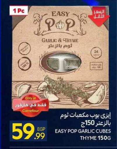 Garlic Thyme available at كارفور in Egypt - القاهرة