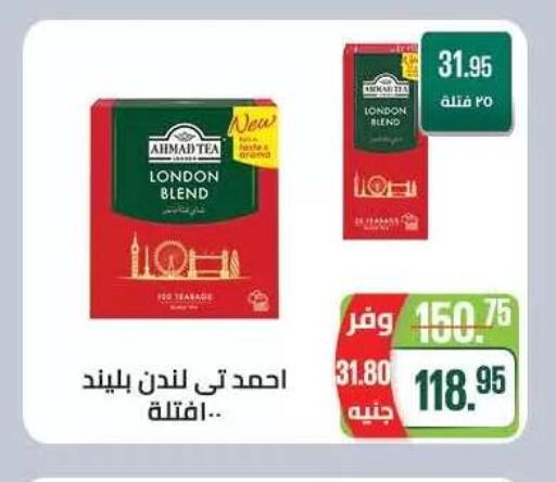 available at Seoudi Supermarket in Egypt - Cairo