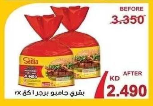 available at جمعية النزهة التعاونية in الكويت - مدينة الكويت