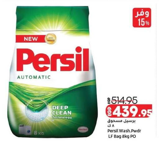 available at لولو هايبرماركت in Egypt - القاهرة