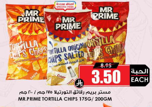 available at Prime Supermarket in KSA, Saudi Arabia, Saudi - Najran