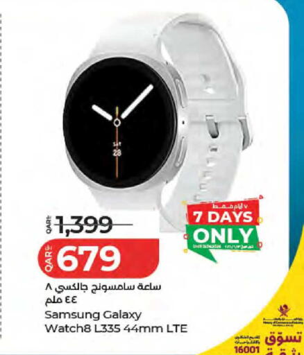 available at LuLu Hypermarket in Qatar - Al Shamal